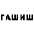 ТГК THC oil Gero Red
