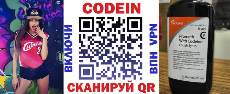 Codein напиток Lean (лин) Грозный