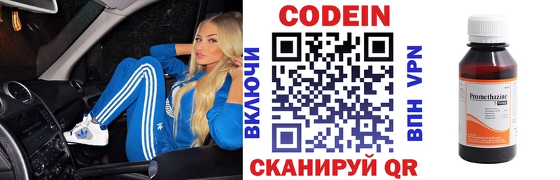 Кодеин напиток Lean (лин)  Грозный 