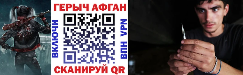 Героин хмурый  купить наркотики цена  Грозный 