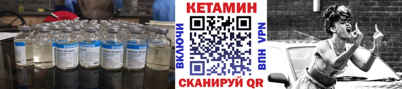 КЕТАМИН VHQ  Грозный 