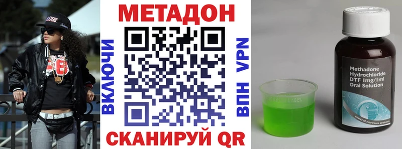 купить наркотик Грозный Метадон кристалл